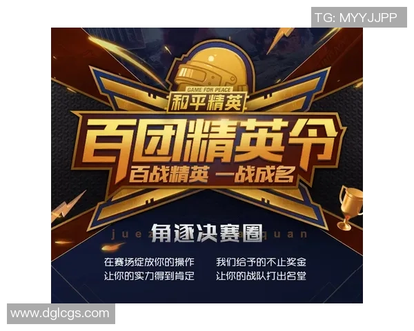 和平精英实力排行榜更新BLG战队强势攀升至第二名引发关注